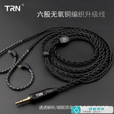 TRN TFZ耳機線材mmcx線控帶麥0.750.78tfz升級線3.5VX St1 kz cca-玖貳柒柒