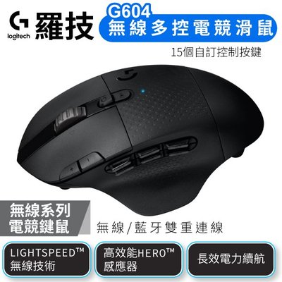 【台灣公司貨】Logitech 羅技 G604 LIGHTSPEED無 線電競滑鼠 (W93-0499)