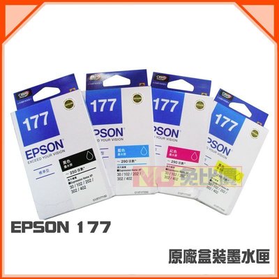 【免比價】EPSON T177/177 黑 原廠墨水匣 30/102/202/302/402/225/422