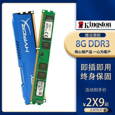 金士頓2G DDR3 1333 1600 臺式機內存條DDR2 800 667雙通道4G內存