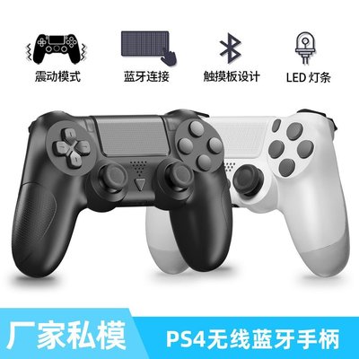 PS5電玩遊戲-PS4手柄震動游戲手柄PC平板USB電腦手機steam雙人搖桿