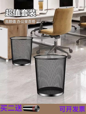 加厚防銹辦公室垃圾桶家用大容量臥室客廳簡約衛生桶無蓋鐵網紙簍