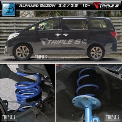 【酷熊】Triple S(TS)短彈簧Toyota 豐田 ALPHARD 可搭配KYB Bilstein 避震器 總成