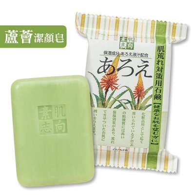 【日本Clover】素肌志向 蘆薈美肌潔顏皂120g