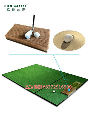 高爾夫尊室內模擬器沙坑草 GOFLZUN沙坑刷墊仿真模擬沙坑草切桿墊