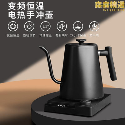 德國變頻恆溫控溫手衝咖啡壺長嘴泡茶專用燒水壺長嘴電熱水壺