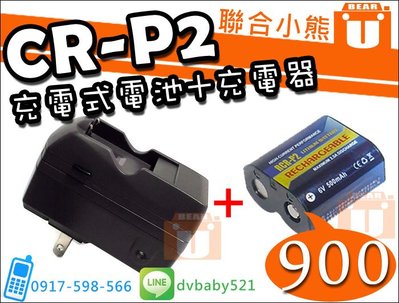 【聯合小熊】現貨 ROWA CR-P2 CR-P2S 充電式 電池 + 充電器 CRP2 CR-P2 充電器