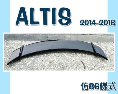 小傑車燈精品-全新 ALTIS 11代 11.5代 2014 2015 2016 2017年 類86樣式 尾翼 素材