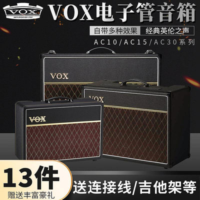 VOX電吉他音箱AC10C1/15C1/15C1X /30C2/30C2X全電子管一體音響