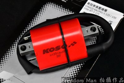 KOSO 高效率高壓線圈 加強 高壓線圈 考爾 點火線圈 適用於 雷霆 雷霆S 雷霆王 G6 JET