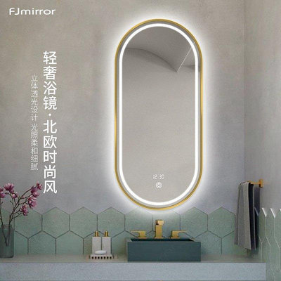 【現貨精選】led智能浴室鏡帶燈壁掛衛生間鏡發光防霧鏡橢圓鏡洗手間鏡子