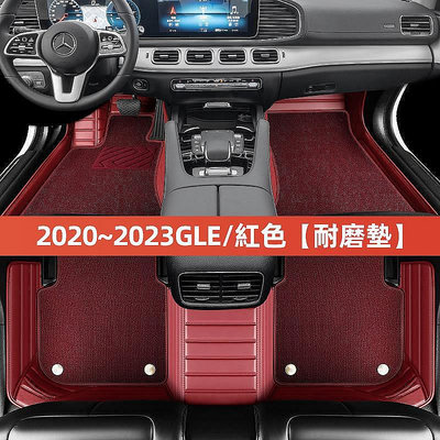 【熱賣精選】BENZ 2020~2023 GLE 腳踏墊 賓士 GLE300d GLE450 腳墊 地墊 W167 C167
