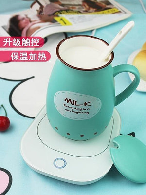 【精選好物】加熱器暖暖杯恒溫牛奶家用水杯子自動保溫底座杯墊電熱神器約55度