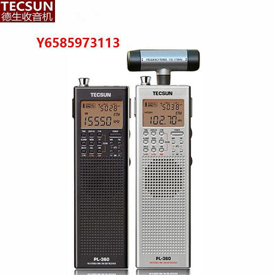 收音機Tecsun/德生 PL-360收音機老年人迷你新款全波段廣播365半導體368