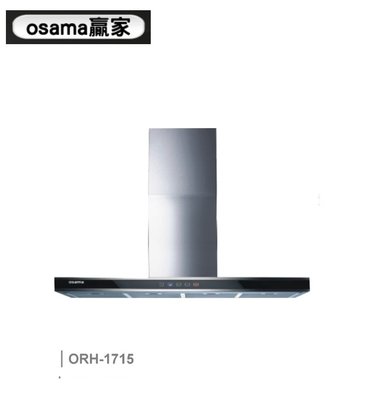 魔法廚房 OSAMA ORH-1715 雙吸式觸控排油煙機 120公分 專利自動加壓變速馬達 黑色觸控玻璃面板