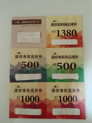 La new禮券$4380元
