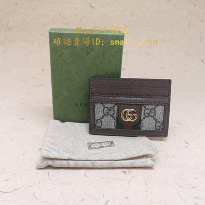 【二手正品】GUCCI 古馳 Ophidia系列 GG卡片夾 523159 443127 棕色卡包/卡夾/零錢包 黑色 名片夾