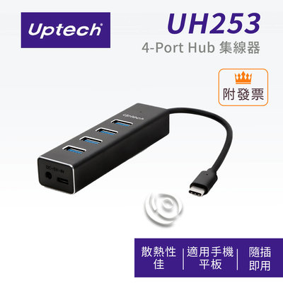「阿秒市集」Uptech 登昌恆 UH253 Type-C 4-Port Hub 集線器