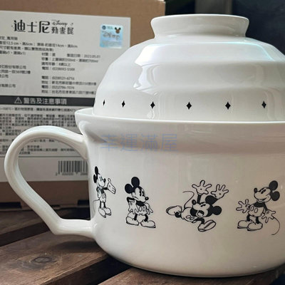Disney100週年 迪士尼動畫展限定 米奇 米妮 陶瓷萬用碗 湯碗含蓋子 蓋子也能當成碗 泡麵 一鍋料理 簡單方便 好清洗
