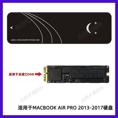 適用蘋果MacBook Air/Pro2013-2017固態SSD硬盤盒USB3.2 GEN2*2