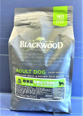 💛CHOCO寵物💛柏萊富BLACKWOOD《低卡保健配方 5lb/2.2kg包》雞肉+糙米口味 狗飼料/犬乾糧