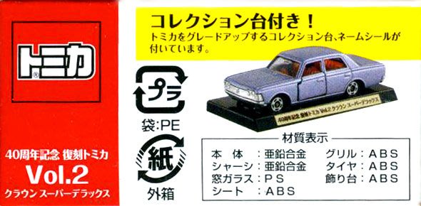 TOMICA多美40周年紀念復刻小汽車TOYOTA CROEN SUPER