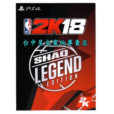 【超值內容下載卡】PS4 NBA 2K18 10萬遊戲幣 SHAQ遊戲物品 MyTeam組合包【台中星光電玩】