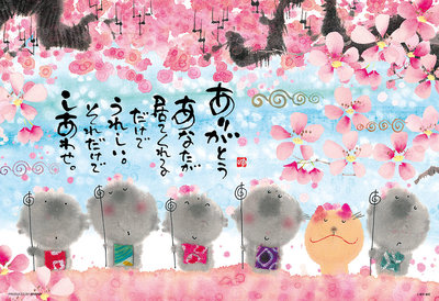 L74-181 大片150片日本進口拼圖 幸福盛開的櫻花 御木幽石