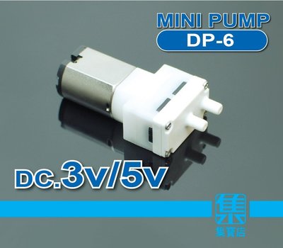 DP-6 微型真空泵 DC.3v/5v 儀器氣泵水泵 小型增氧增壓馬達 負壓泵 氣/液體收集 輸送 送氧/水 科研實驗泵