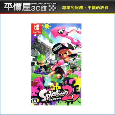 《平價屋3C》 含稅 任天堂 Nintendo Switch 漆彈大作戰2 遊戲片 日文版 公司貨