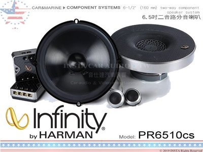 音仕達汽車音響 美國 Infinity PR6510cs 6.5吋 通用 2音路分音喇叭 六吋半 HARMAN
