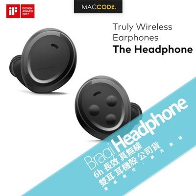 台灣公司貨 Bragi The Headphone 6h 長效待機 真無線 雙耳 藍牙 耳機 現貨 含稅
