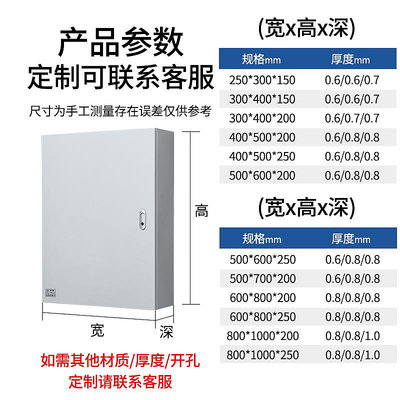 電箱新型 國控JXF基業箱電表箱防水控制強電布線監控箱明裝室內配電箱