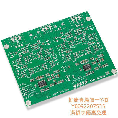 解碼器雙PCM1794A x2 DAC平衡解碼板USB同軸發燒解碼器套件 24Bit 192K