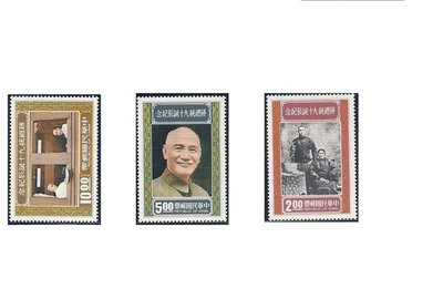 紀160 蔣總統九十誕辰紀念郵票 上品