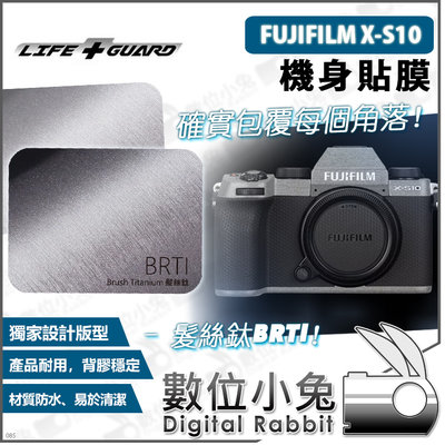 數位小兔【公司貨 LIFE+GUARD FUJIFILM X-S10 機身貼膜 客製款式】數位相機 保護貼 包膜 3M