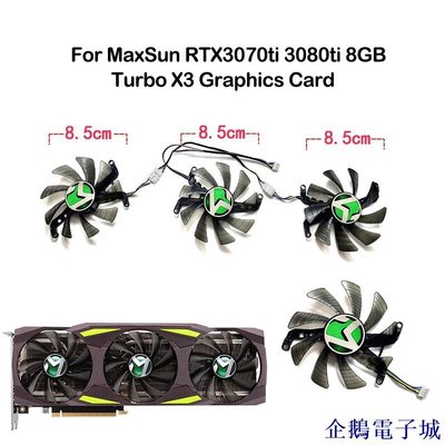 溜溜雜貨檔適用於 MaxSun RTX3070ti 3080ti 8GB Turbo X3 的冷卻風扇筆記本電腦維修配件