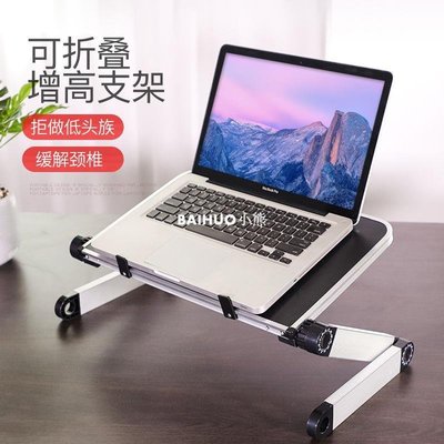 筆記本電腦支架 電腦桌懶人支架 升降便攜 增高懶人折疊平板支架-