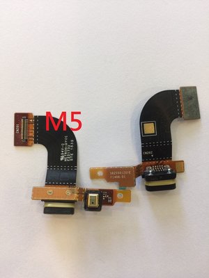 現貨 快速出貨》 Sony Xperia M5〈E5653〉 尾插排線 麥克風異常 無法充電接觸不良 不充電 尾插 插頭