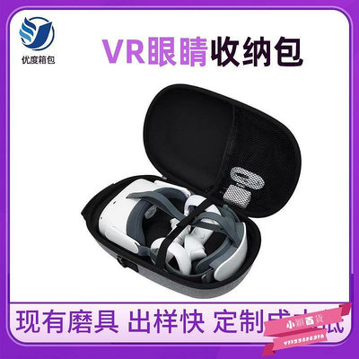【熱賣精選】EVA折疊 包 pico4收納包硬殼 抗壓便攜式VR 收納包