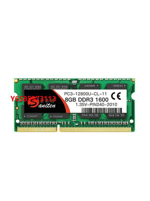內存條DDR3L 1600 8GB 1.5V  1.35V筆記本電腦內存條可選三星鎂光HY顆粒