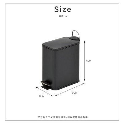 【方陣收納】ikloo簡約窄型隙縫腳踏式垃圾桶5L 免運 2色可選 PBL102 1入