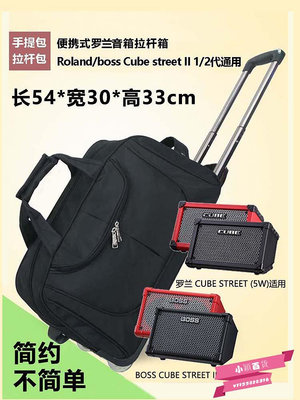 羅蘭Roland boss Cube street II通用音箱包拉桿手提旅行拉鏈包.
