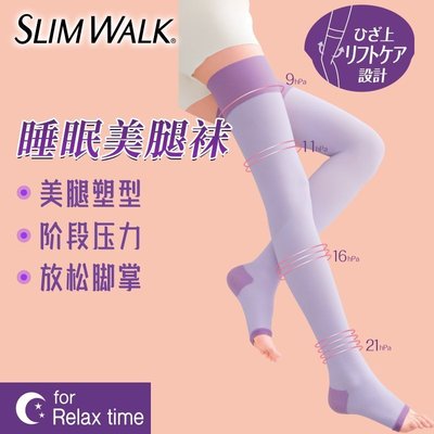 促銷打折 絲襪 褲襪Slimwalk塑形睡眠襪女壓力顯瘦腿襪高壓美腿褲襪日本長筒襪夏