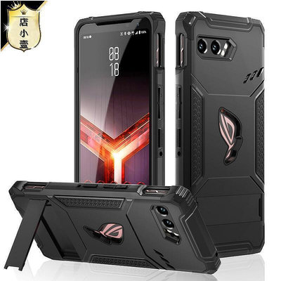 【現貨】熱賣手機保護殼 防摔殼 保護邊框 華碩 ROG Phone 2 手機殼 軍工級別 防摔 支架 手機殼 F66雲吞