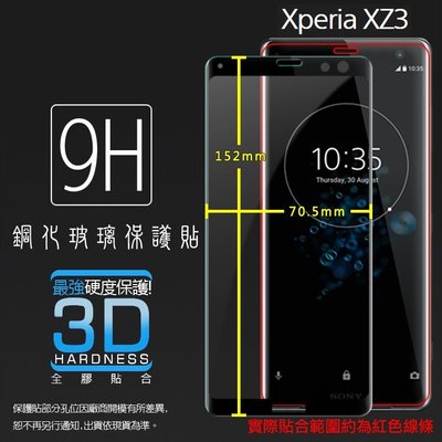 滿版 3D 曲面 9H Sony Xperia XZ3 H9493 鋼化玻璃保護貼 全螢幕 鋼貼 鋼化貼 玻璃膜 保護膜