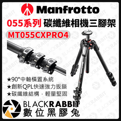 數位黑膠兔【 Manfrotto MT055CXPRO4 碳纖維相機三腳架 】 三腳架 腳架 支架 攝影架 曼富圖