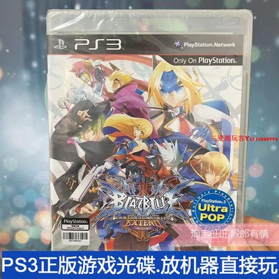 二手正版原裝PS3游戲光盤 蒼翼默示錄 連續變換拓展版 箱說全中文『三夏潮玩客』