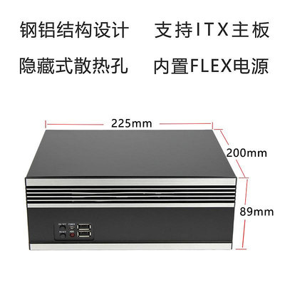 迷你機箱超小鋁面板壁掛式ITX主板FLEX電源工控機電腦主機服務器