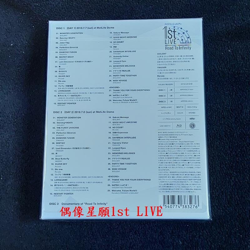 BD藍光】IDOLiSH7-偶像星願1st LIVE「Road To Infinity」BD BOX完全生産限定版| Yahoo奇摩拍賣
